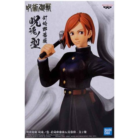 Banpresto Jujutsu Kaisen Jukon No Kata Nobara Kugisaki Version A Figure