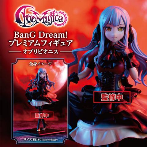 Bushiroad Creative BanG Dream! Ave Mujica "Oblivionis" Premium Figure